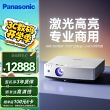 松下（Panasonic）PT-LMZ460C激光投影仪 白天会议室专用商务办公商务机培训教学投影机（全高清WUXGA 4800流明）