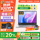 普惠之家【热销100万+官补30%】笔记本电脑2026新款酷睿i9/i7独显高性能5060游戏本AI设计电竞编程轻薄办公 【性价之选】酷睿i7级+指纹锁+4K级护眼屏 32G运行内存+1TB超速固态硬
