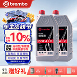 布雷博（Brembo）刹车油制动液通用DOT4 LV低粘度2升干沸点≥260°C湿沸点≥170°C