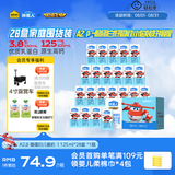 认养一头牛哞星人【A2β-酪蛋白儿童纯牛奶】125ml*28盒*1箱3.8g蛋白囤货装