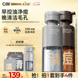 C咖清净洁面泡沫130ml+净痘洁面泡沫130ml控油祛痘洁面慕斯七夕礼物
