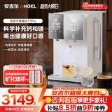 安吉尔台式净水器T7 Pro桌面免安装直饮即热饮水机6℃冰水净化矿化一体机JY3796-ROT12HD