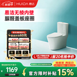 惠达（HUIDA）无棱内壁抗菌脲醛马桶大冲力节水虹吸式卫生间坐便器HDTA-6688N