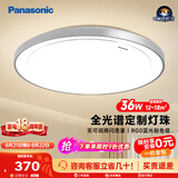 松下（Panasonic）吸顶灯卧室书房灯全光谱led灯具36瓦圆形护眼吸顶灯