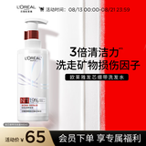 欧莱雅发芯绷带高端洗发水强韧修护柔顺顺滑洗发露440ml