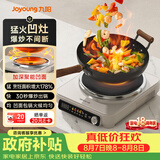 九阳（Joyoung）电磁炉凹面电磁炉电磁灶电陶炉家用2200W大功率猛火多功能电池炉深凹弧面凹灶N2203【单机款】