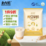 北大荒无添加糖纯豆浆粉500g（25包）非转基因高纤蛋白低gi冲饮谷物早餐