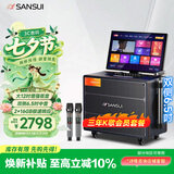 山水（SANSUI）三年K歌会员 家庭ktv音响套装 户外便携广场舞蓝牙音响带显示屏 家用点歌机卡拉ok一体机 Q129Pro