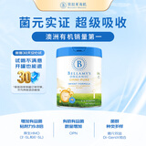 贝拉米（Bellamy's）卓越版1段新生儿婴儿奶粉800g 0~6月 有机奶粉 益生菌