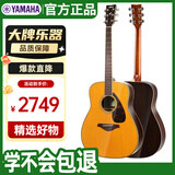 雅马哈（YAMAHA）FG830VN 北美型号 实木单板 初学者民谣吉他41英寸吉它亮光复古色