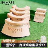 英辉（INVUI）台球桌牛皮袋口黑八配件加厚皮口库边桌球洞口皮子全套6个