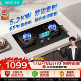 华帝【推荐升级新品123D】双定时燃气灶天然气嵌入式5.2kW猛火煤气炉双灶具灶台i10101D