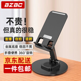 BZBC 【京配包邮】手机支架ipad平板支架桌面可旋转折叠款 直播追剧刷抖音支架床头懒人支架通用手机架