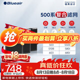 布鲁雅尔Blueair空气净化器过滤网滤芯 复合滤网适用503/510B/550E/580i【配件】