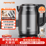 九阳（Joyoung）热水壶烧水壶电热水壶1.7L大容量 内外双钢0胶水无缝 有钛水壶 K17-F67