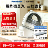 松下加强喷射蒸汽电熨斗家用挂烫机手持无线熨斗无绳熨烫裁缝店大功率熨斗WL65【内置除水垢清洁装置】 银河灰【无绳式设计、分离式水箱】