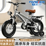 永久（FOREVER）儿童自行车3-5-8岁儿童单车男女孩碟刹脚踏车16寸小孩自行车