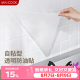 美厨（MAXCOOK）厨房贴纸 防油贴纸防水墙贴瓷砖贴膜灶台贴纸 0.6x5m透明MCPJ2175