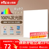 雷士（NVC）厨房灯led集成吊顶吸顶灯铝扣板卫生间300×300平板无边框面板灯