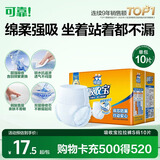 可靠（COCO）吸收宝成人拉拉裤S10片（臀围≤90cm)老人产妇内裤型纸尿裤尿不湿