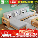 品族现代全实木沙发客厅大小户型出租屋家用经济性组合JX-707 茶几