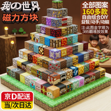 乖明星我的世界磁力方块磁吸积木拼装儿童玩具男女孩1-3-10周岁生日礼物