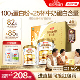 汤臣倍健蛋白粉600gX4盒 中老年人增强免疫力乳清蛋白粉非奶粉