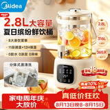 美的（Midea）养生壶2.8升大容量花茶桶烧水壶恒温水壶316L煮茶壶养生煮水壶保温一体调奶器京东自营母婴
