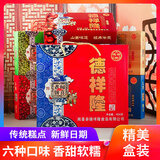 德祥隆闻喜煮饼原味红豆绿豆味山西特产408克盒装传统手工糕点礼盒喜饼 混合口味408克*4盒【大礼盒装】