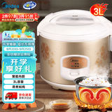 美的（Midea）电饭煲1-2-3人 家用迷你小容量微压电饭煲 电饭锅 宿舍煮饭不沾内胆迷你一人食小型煮饭锅 【黑晶内胆】 3L 迷你机械煲