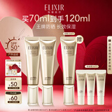 怡丽丝尔【官方正品】优悦活颜金管防晒霜SPF50+35ml*2美白七夕礼物女