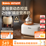 波咯咯（bololo）【商详领券】摇奶器保温二合一温奶器婴儿无水暖奶器一体母乳解冻 【新品・旗舰顶配】Y20 Pro・智感红外 丨温控升级4.0