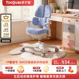 护童（Totguard）儿童学习椅可调节升降学生五背五区护脊分压坐姿椅G985-Y_蓝