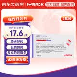【原研进口】康忻安 比索洛尔氨氯地平片 5mg:5mg*10片/盒5盒装