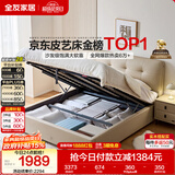 全友家居 茉伊真皮床1.8米x2米奶油风头层牛皮艺高箱储物主卧双人大床