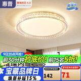 惠普轻奢风led普瑞护眼吸顶灯卧室灯欧式水晶灯中山灯具臻之光