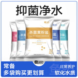YEE水族观赏鱼矿物质白盐 鱼缸专用盐水质消毒精纯杀菌抗菌盐500g/袋