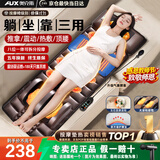 奥克斯AUX按摩垫全身躺垫按摩靠垫按摩仪颈椎按摩器多功能床垫家用按摩椅腰背颈肩生日父母情人节礼物 顶配皮革【新增腰托+腿足按摩+一体按摩+电机升级】 情人节礼物送男女老师朋友