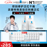 理肤泉【孙颖莎推荐】B5面膜10片装补水保湿修护舒缓敏感肌护肤品