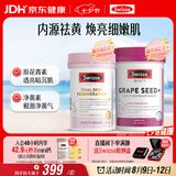 Swisse斯维诗 双抗小粉瓶60粒*1瓶+葡萄籽烟酰胺片180片*1瓶 七夕礼物