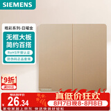 西门子（SIEMENS）开关面板 二开单控开关 86型暗装开关 皓彩日曜金5TA26223NC03