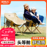 原始人（The Primitive）户外折叠椅露营椅子躺椅便携折叠月亮椅小凳子折叠凳钓鱼凳 软包专享款【3重织带加固+管套加固+置物袋】卡其色