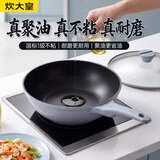 炊大皇（COOKER KING） 不粘锅平底炒锅家用炒菜锅煎锅电磁炉燃气灶通用炒菜锅 聚油压铸不粘炒锅 32cm