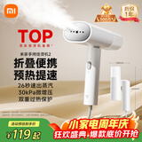 米家小米手持挂烫机2 18g/min最大出汽量 小型蒸汽电熨斗熨烫机除皱熨斗便携可折叠MJGTJ02LF