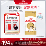 皇家猫粮 暹罗成猫全价粮  塑形呵护肠胃 12月以上猫咪主粮  SM38 【暹罗成猫SM38】2kg单包尝鲜