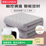 彩虹【高温保护】双人触控调温定时磨毛水暖毯水暖电热毯2.0*1.5米