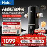 海尔（Haier）前置过滤器培林自净化五涡轮AI感压自动反冲洗钛金滤网超15T大通量家用自来水全屋净水器XFAZ11
