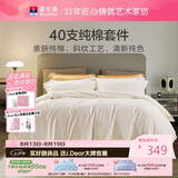 富安娜床上四件套纯棉100%全棉纯色床单套件 双人加大被套 230×229cm伊莎