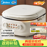 美的（Midea）电饼铛 电饼档家用上下可拆 电蒸锅煮锅火锅 煎饼烙饼锅 0氟钛陶早餐机75mm双旋火力可调 JKC2875