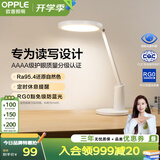 欧普照明（OPPLE）AAAA级护眼灯学生学习护眼台灯智能调光宿舍书房儿童阅读防蓝光